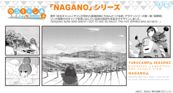 有限会社アクロスのプレスリリース画像