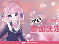 株式会社マチエミのプレスリリース画像