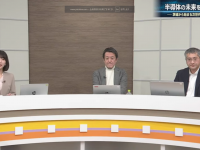 半導体の未来を創る拠点　茨城県が仕掛ける「次世代イノベーション」の全貌