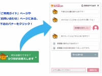 イナゴ株式会社のプレスリリース画像