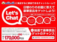 株式会社電通ブルーのプレスリリース画像