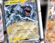 ポケットモンスターの公式Xより