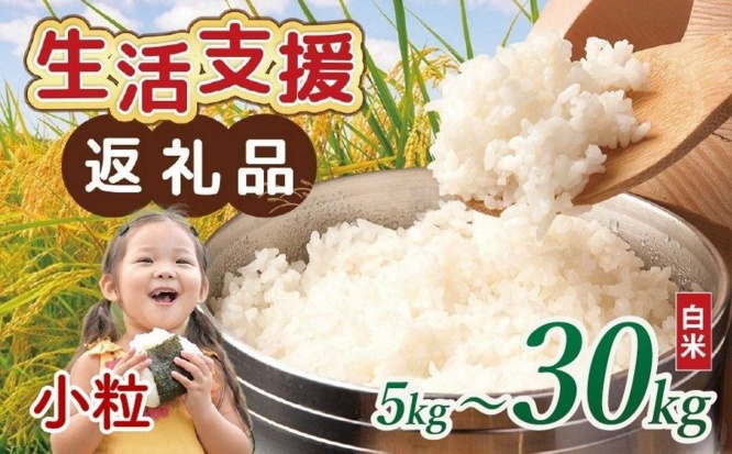 滋賀県 愛荘町「【 訳あり 】 近江ブレンド米」8,000 円（ふるさとチョイスより）