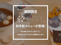 株式会社favyのプレスリリース画像