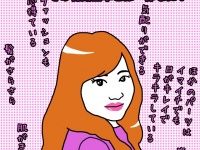 イマドキ男子に大人気な「ちょい美人」、その判断基準とは一体なに？【イラストコラム】
