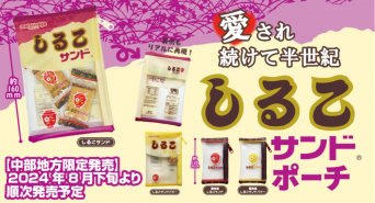 株式会社エイチエムエ―のプレスリリース画像