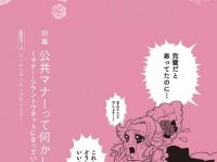 「広報さっぽろ」6月号表紙（札幌市役所サイト