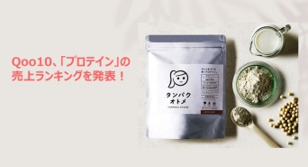 eBay Japan合同会社のプレスリリース画像