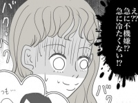 こっわ。彼氏の態度が急変する時【タイプの男性と付き合って沼った話 #9】