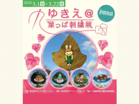 みなとみらいPRセンターのプレスリリース画像