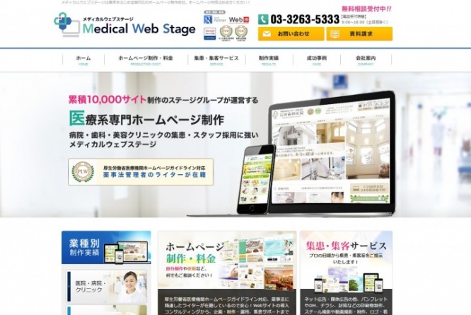 ステージグループのプレスリリース画像