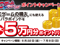 株式会社サードウェーブのプレスリリース画像