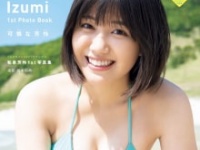 ⒞藤本和典／講談社
