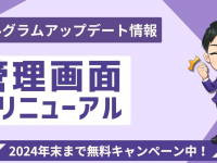 株式会社ミショナのプレスリリース画像