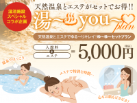 株式会社不二ビューティのプレスリリース画像