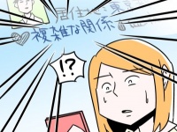 【追い込み女子の実態】私の存在って……彼氏のFacebookで「交際中」をアピールしてほしい？