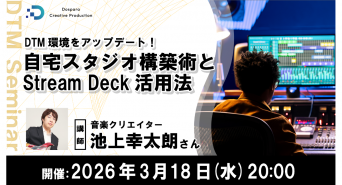 株式会社サードウェーブ　ドスパラのプレスリリース画像