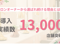 株式会社コネクター・ジャパンのプレスリリース画像