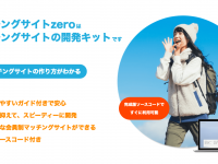 株式会社プラグマティック・テクノロジーズのプレスリリース画像