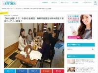 株式会社GEARのプレスリリース画像