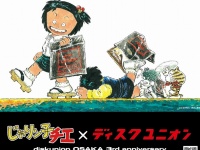 コラボイラスト