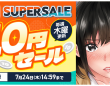 株式会社デジタルコマースのプレスリリース画像