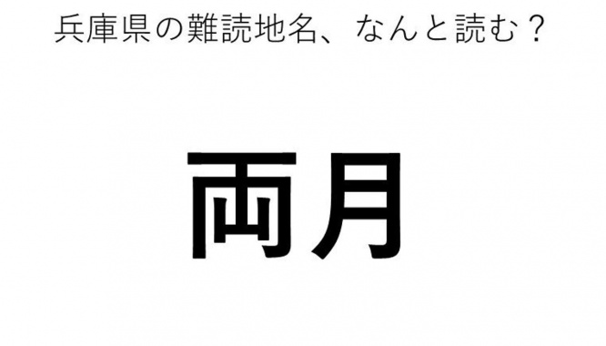 ヒント：2文字です