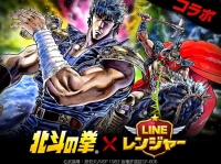 北斗の拳×LINE レンジャー