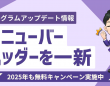 株式会社ミショナのプレスリリース画像