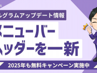 株式会社ミショナのプレスリリース画像