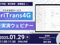 株式会社DGフィナンシャルテクノロジーのプレスリリース画像