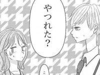 この二人絶対付き合う。「悪印象からいい雰囲気になるまで」のあるある言動【立花なんて好きにならない #4】