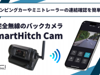 株式会社TCIのプレスリリース画像