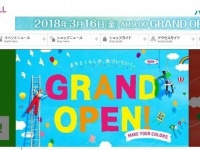 イオンモール座間ホームページより