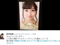 橋本環奈のウェディングドレス姿が天使すぎて求婚するファン続出！「結婚してください！」