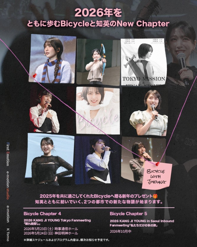 知英(KARA)ファンミーティング 　5/23(土)＆24(日)【東京】で開催！　ジヨン「探偵に変身した知英にもぜひご期待ください」