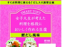 株式会社三和豆水庵のプレスリリース画像