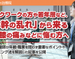 株式会社エムディーのプレスリリース画像