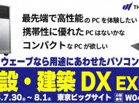 株式会社サードウェーブのプレスリリース画像