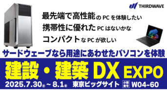 株式会社サードウェーブのプレスリリース画像
