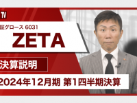 ZETA株式会社のプレスリリース画像