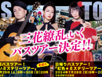 株式会社ローズクリエイトのプレスリリース画像