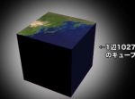 【物理エンジン】もし地球が立方体だったらどうなる？？