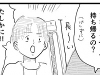 子供にバレちゃいけないアイテム、どうやってバレずに持ち帰る？　母の機転に1.5万人喝采