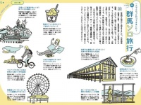 生活費15万円の独身アラサー派遣OLが贈る『ソロ活はじめました！』発売