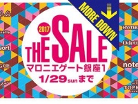 冬物がお得（画像は公式サイトより）