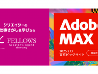 株式会社フェローズのプレスリリース画像