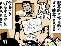 イラスト：森キノコ