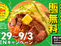 株式会社B級グルメ研究所のプレスリリース画像