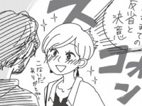 出会いあるある。「正直性格とか相性とかどうでもいいや」と思える瞬間【20時過ぎの報告会 #4】